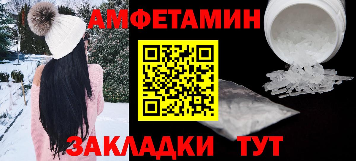 Amphetamine 97%  АМФЕТАМИН  Кандалакша  Вход с VPN 