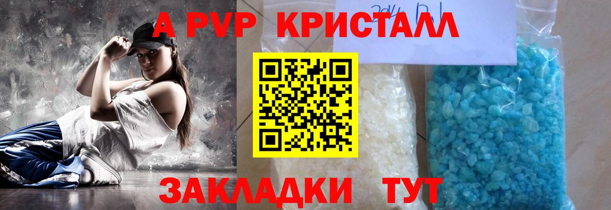 А ПВП мука  Вход с VPN  A PVP кристаллы  купить закладку  Alpha PVP Crystall  Кандалакша 