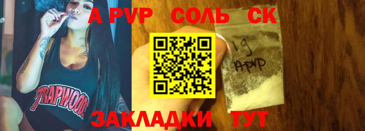 Alpha PVP VHQ Кандалакша