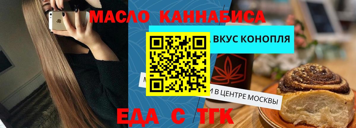 Кандалакша  Cannafood конопля  Вход с VPN 