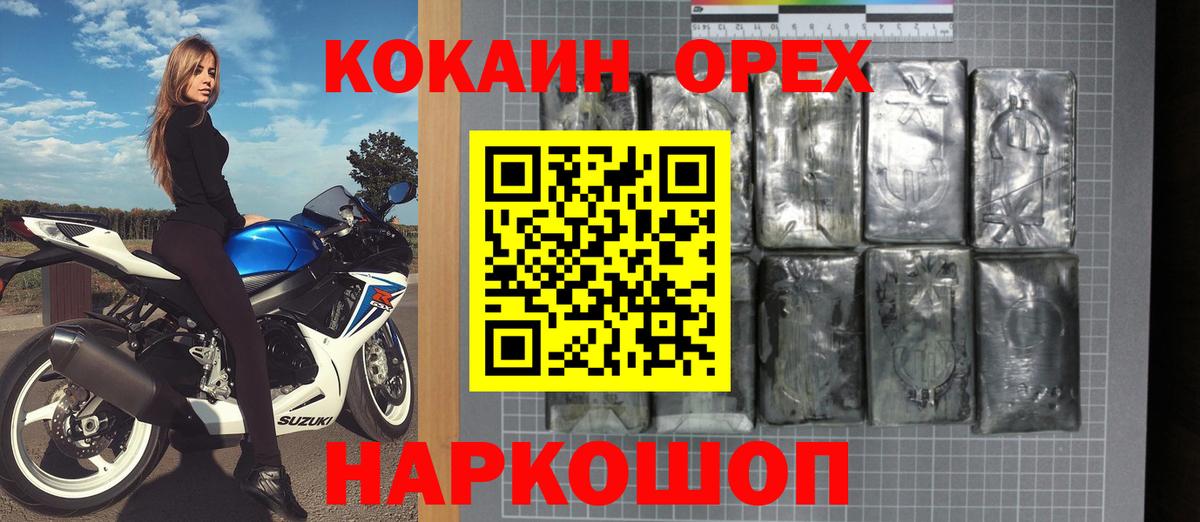 КОКАИН 98% Кандалакша