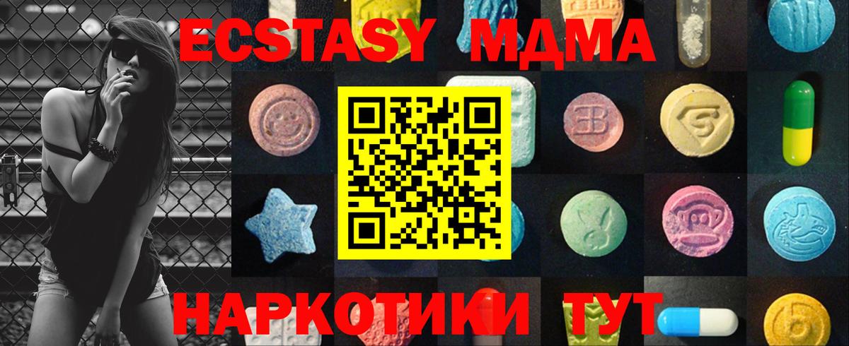 ЭКСТАЗИ  Ecstasy круглые  ЭКСТАЗИ 250 мг  Вход с VPN  МЕГА как войти  Кандалакша 