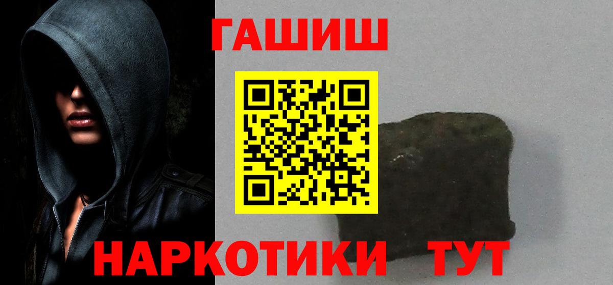 Кандалакша  ГАШИШ Ice-O-Lator  купить наркотик  Вход с VPN  ГАШ Ice-O-Lator  ГАШ 