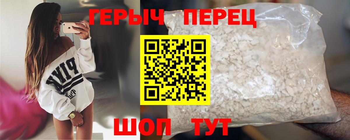 Героин белый  Вход с VPN  Героин  Кандалакша 