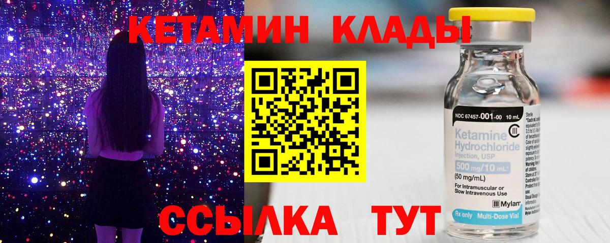 Кетамин VHQ  МЕГА ССЫЛКА  Кандалакша  Вход с VPN 