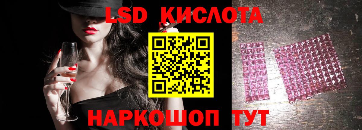 ЛСД экстази кислота Кандалакша