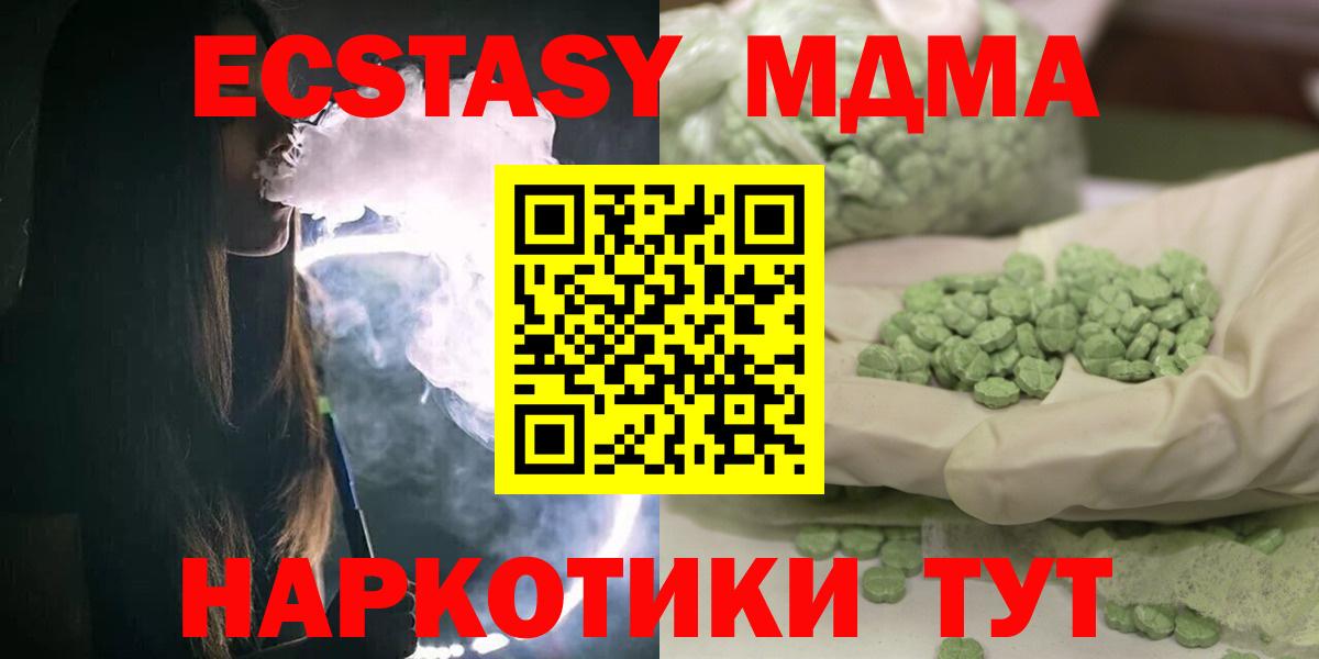Кандалакша  МДМА Molly  Вход с VPN 