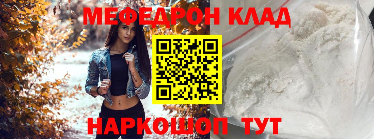 Меф  Меф  Кандалакша  МЯУ-МЯУ мяу мяу  Вход с VPN  МЯУ-МЯУ VHQ 