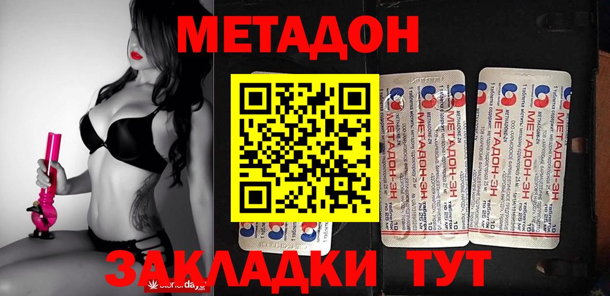 Кандалакша  МЕТАДОН мёд  МЕТАДОН белоснежный  Вход с VPN 