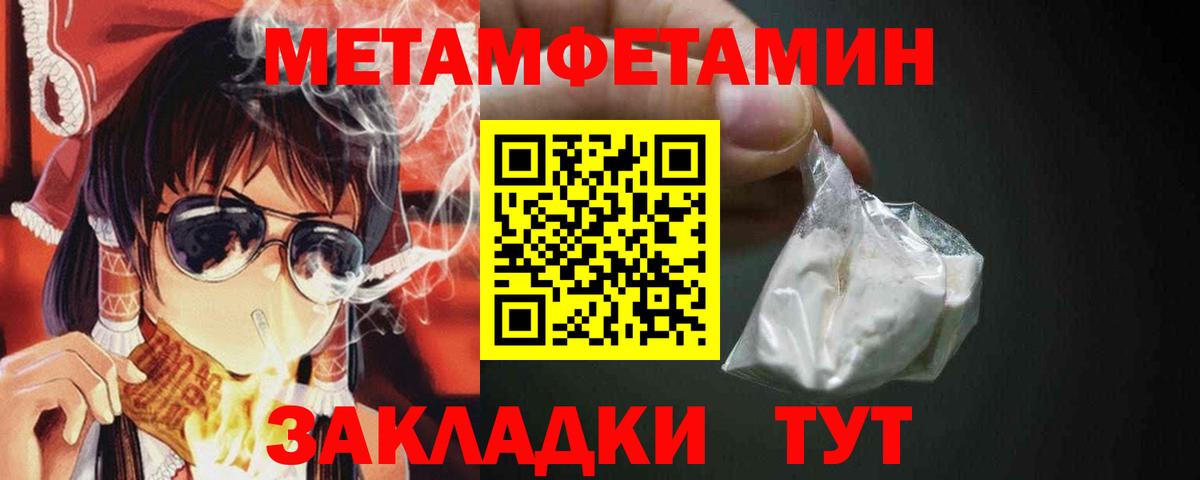 Метамфетамин кристалл Кандалакша